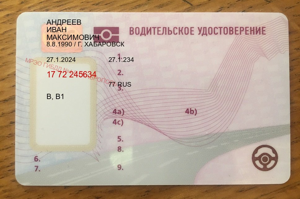 Легальные удостоверение в г. Новочебоксарск (Купить водительские права дубликат в Новочебоксарске) - пример бланка 78 Легальные удостоверение в г. Новочебоксарск (Купить водительские права дубликат в Новочебоксарске) - пример бланка 78